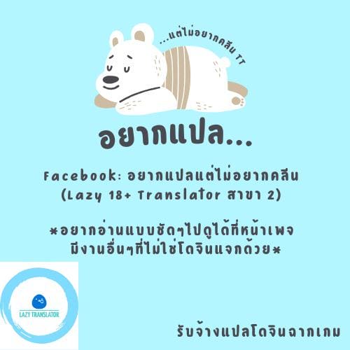 เมื่อมาสเตอร์ชวนดื่ม ภาพ 1
