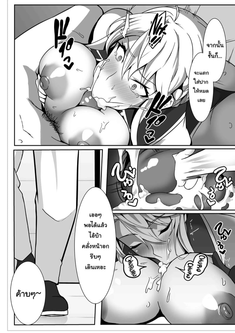 เมื่อมาสเตอร์ชวนดื่ม ภาพ 11