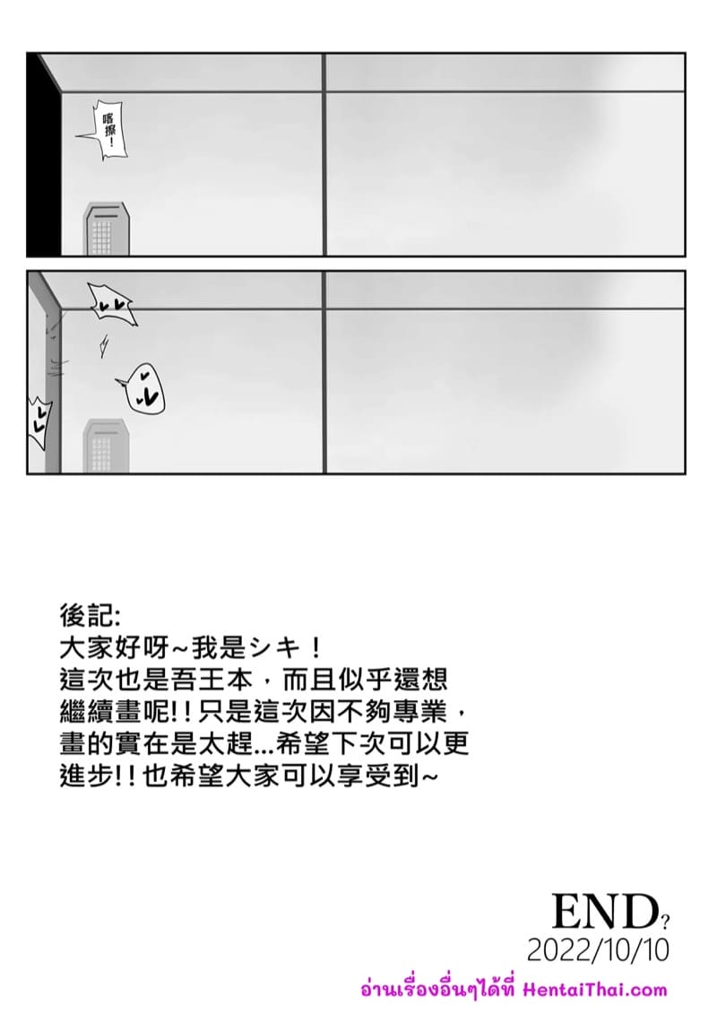 เมื่อมาสเตอร์ชวนดื่ม ภาพ 24