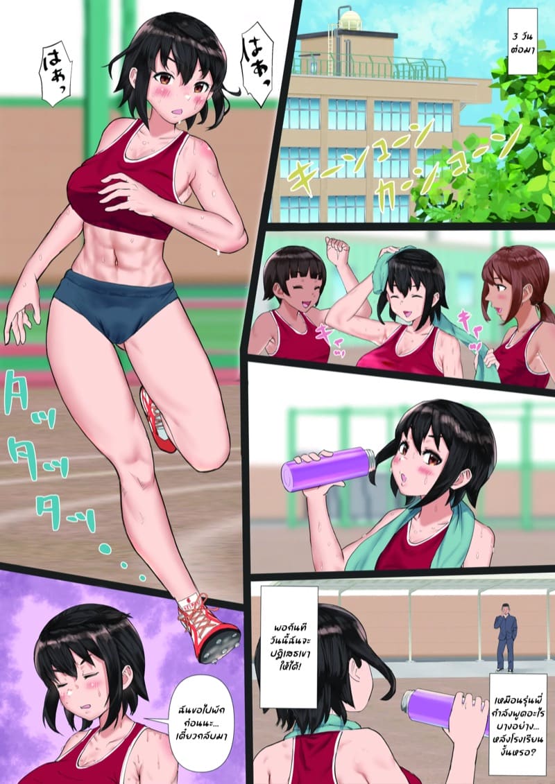 แลกจูบกับรูปเธอ ภาพ 22