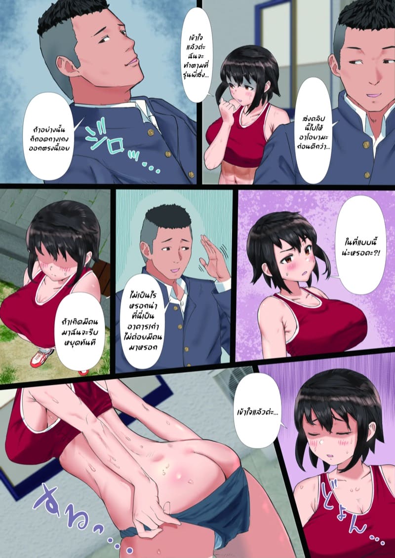 แลกจูบกับรูปเธอ ภาพ 24