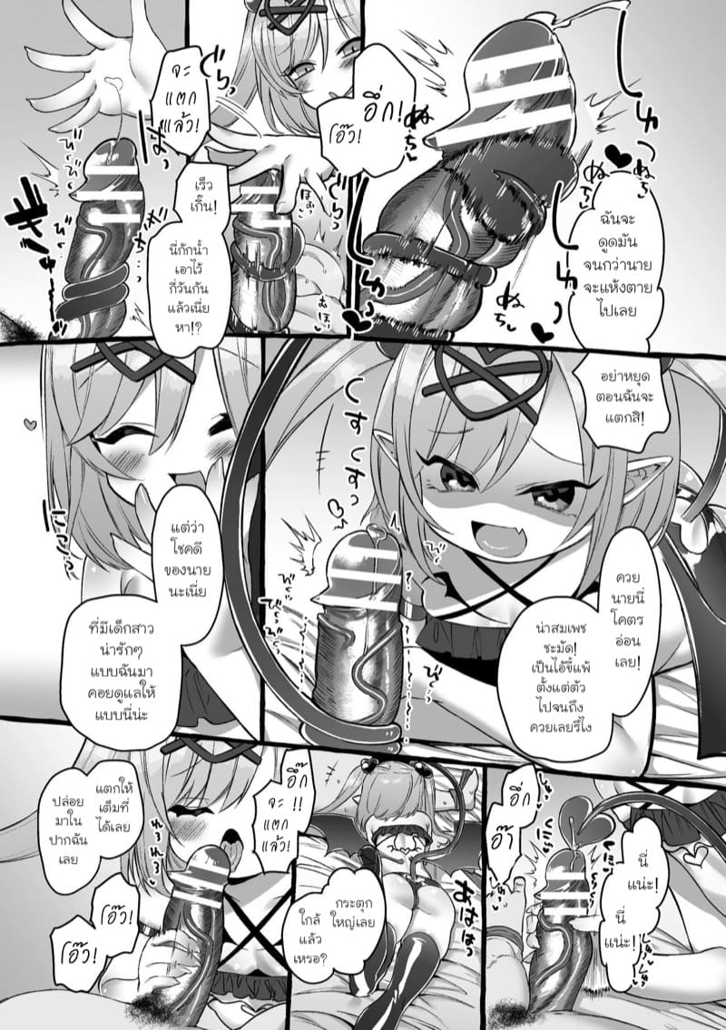 อย่าล้อเล่นกับผู้ใหญ่ ภาพ 4