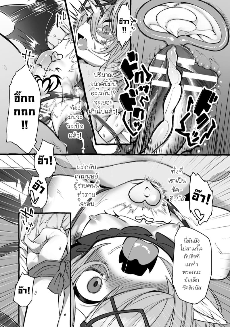อย่าล้อเล่นกับผู้ใหญ่ ภาพ 13