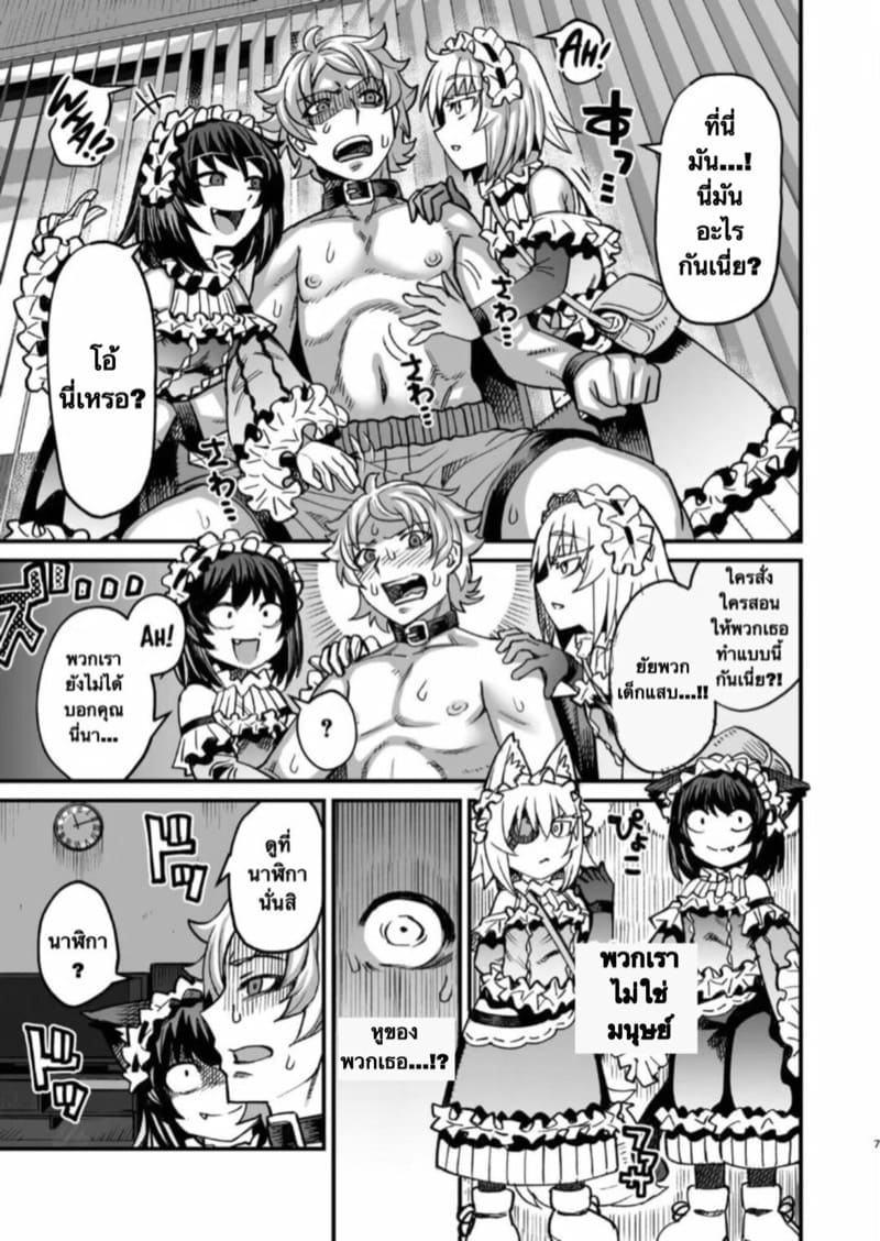 รู้สึกดีไหมละพี่ชาย ภาพ 5