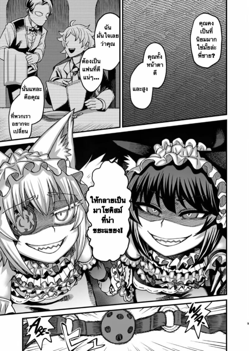 รู้สึกดีไหมละพี่ชาย ภาพ 7