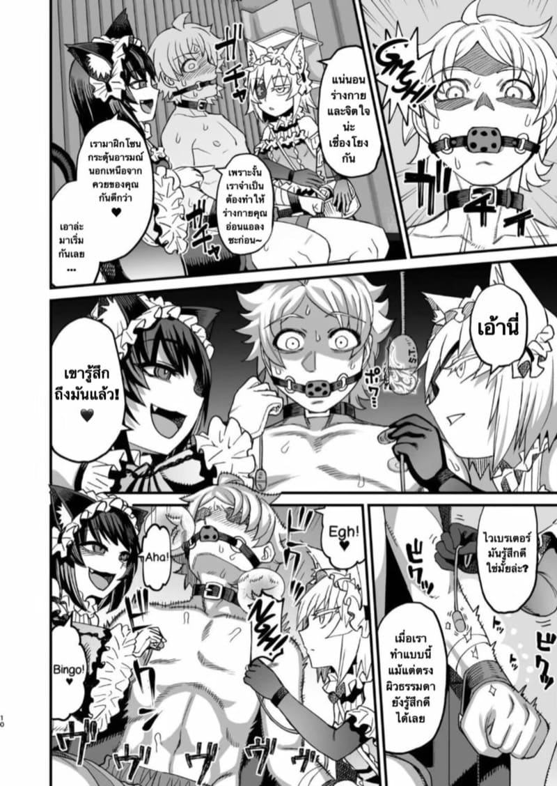 รู้สึกดีไหมละพี่ชาย ภาพ 8