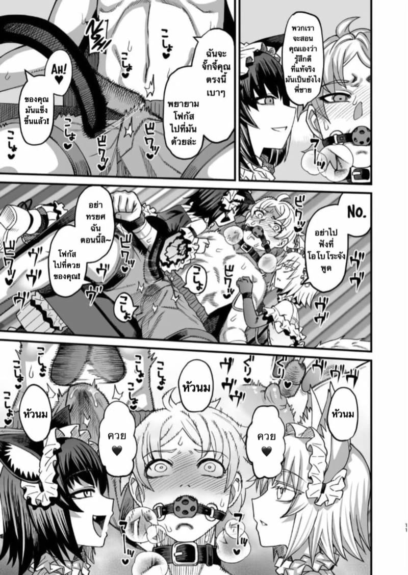 รู้สึกดีไหมละพี่ชาย ภาพ 9