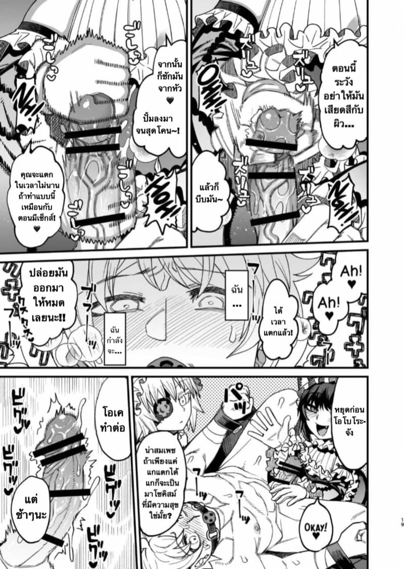 รู้สึกดีไหมละพี่ชาย ภาพ 17