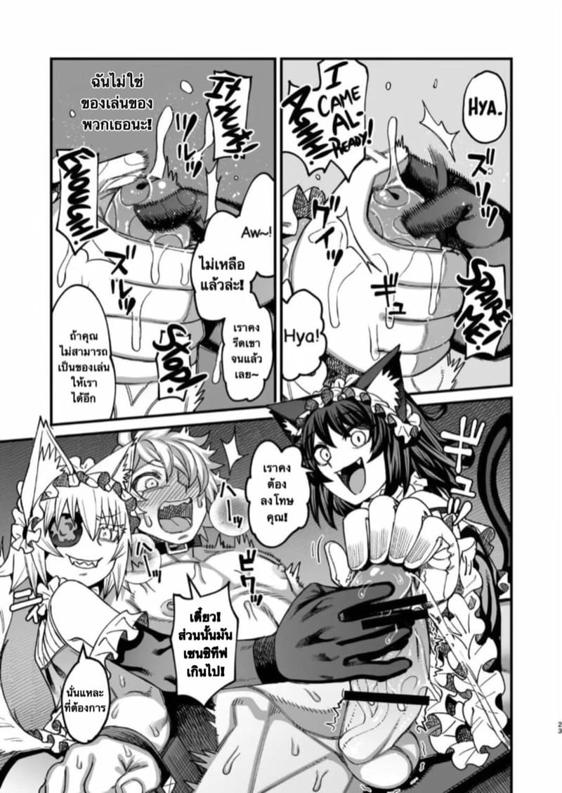 รู้สึกดีไหมละพี่ชาย ภาพ 21