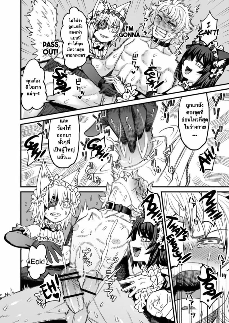 รู้สึกดีไหมละพี่ชาย ภาพ 22