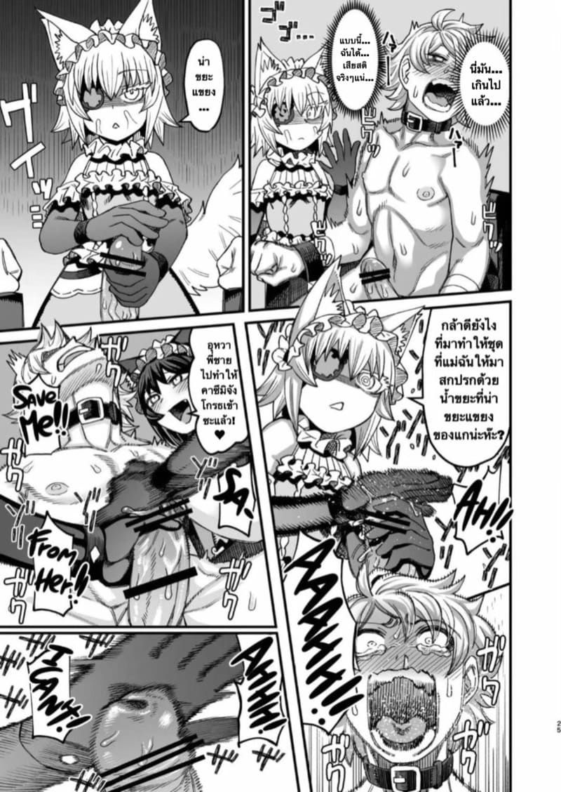 รู้สึกดีไหมละพี่ชาย ภาพ 23