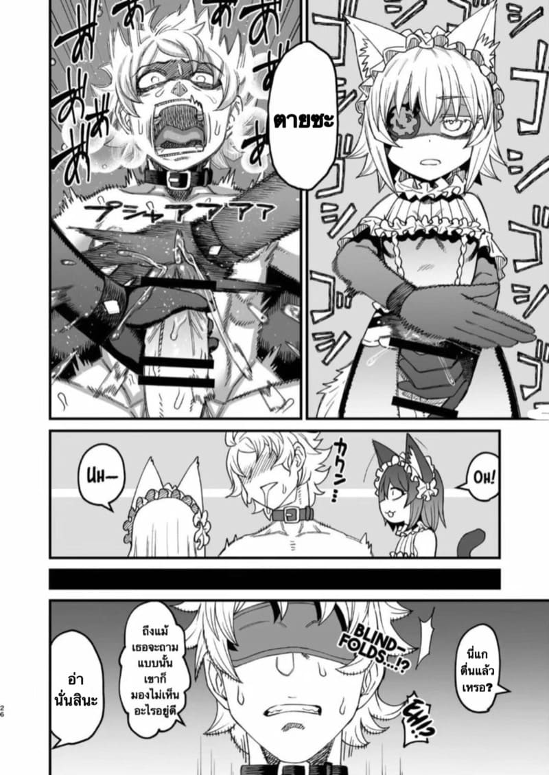 รู้สึกดีไหมละพี่ชาย ภาพ 24