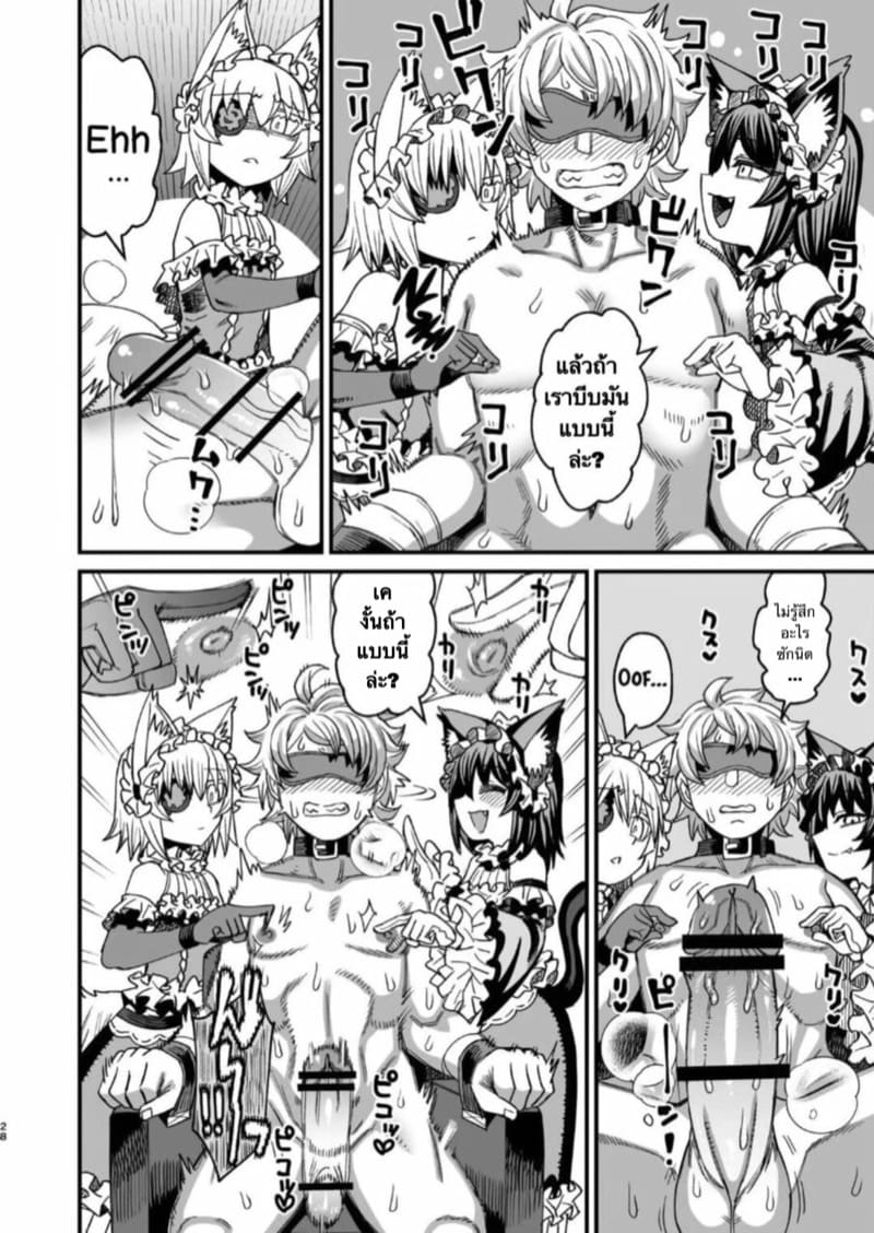 รู้สึกดีไหมละพี่ชาย ภาพ 26