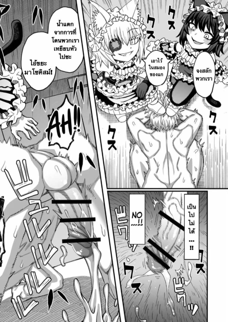 รู้สึกดีไหมละพี่ชาย ภาพ 40