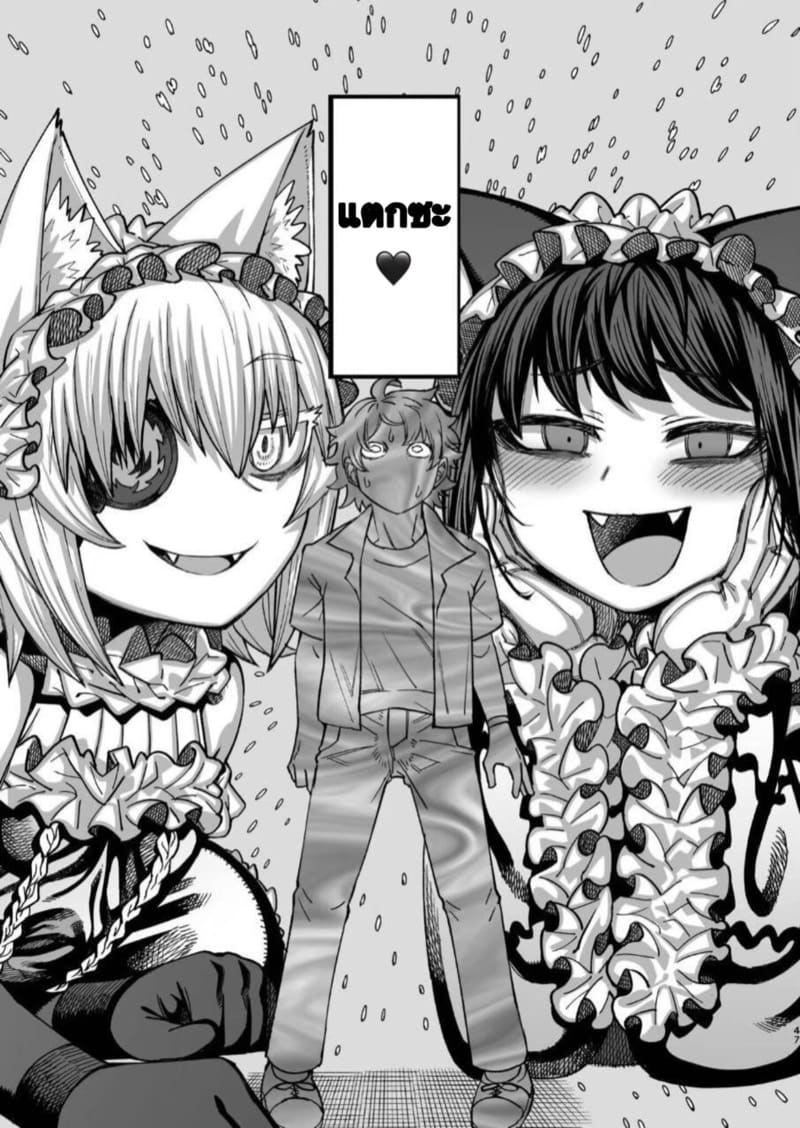 รู้สึกดีไหมละพี่ชาย ภาพ 45