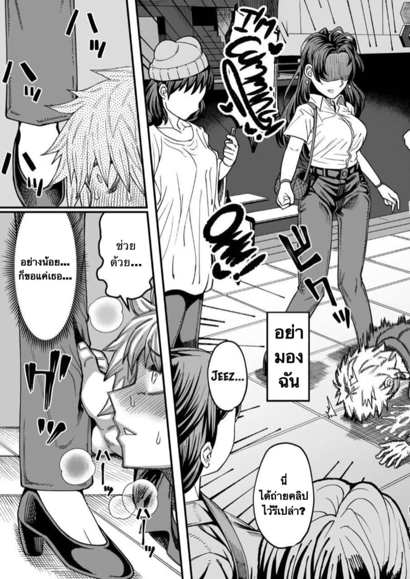 รู้สึกดีไหมละพี่ชาย ภาพ 47