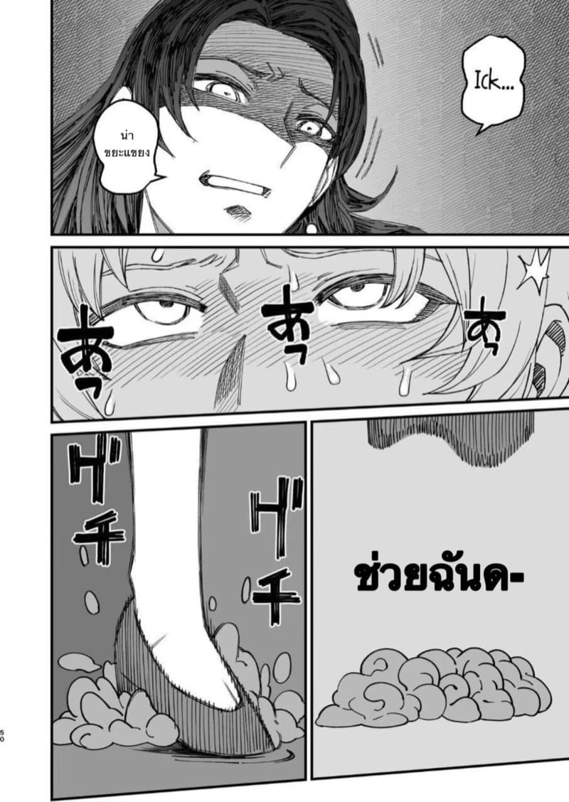 รู้สึกดีไหมละพี่ชาย ภาพ 48