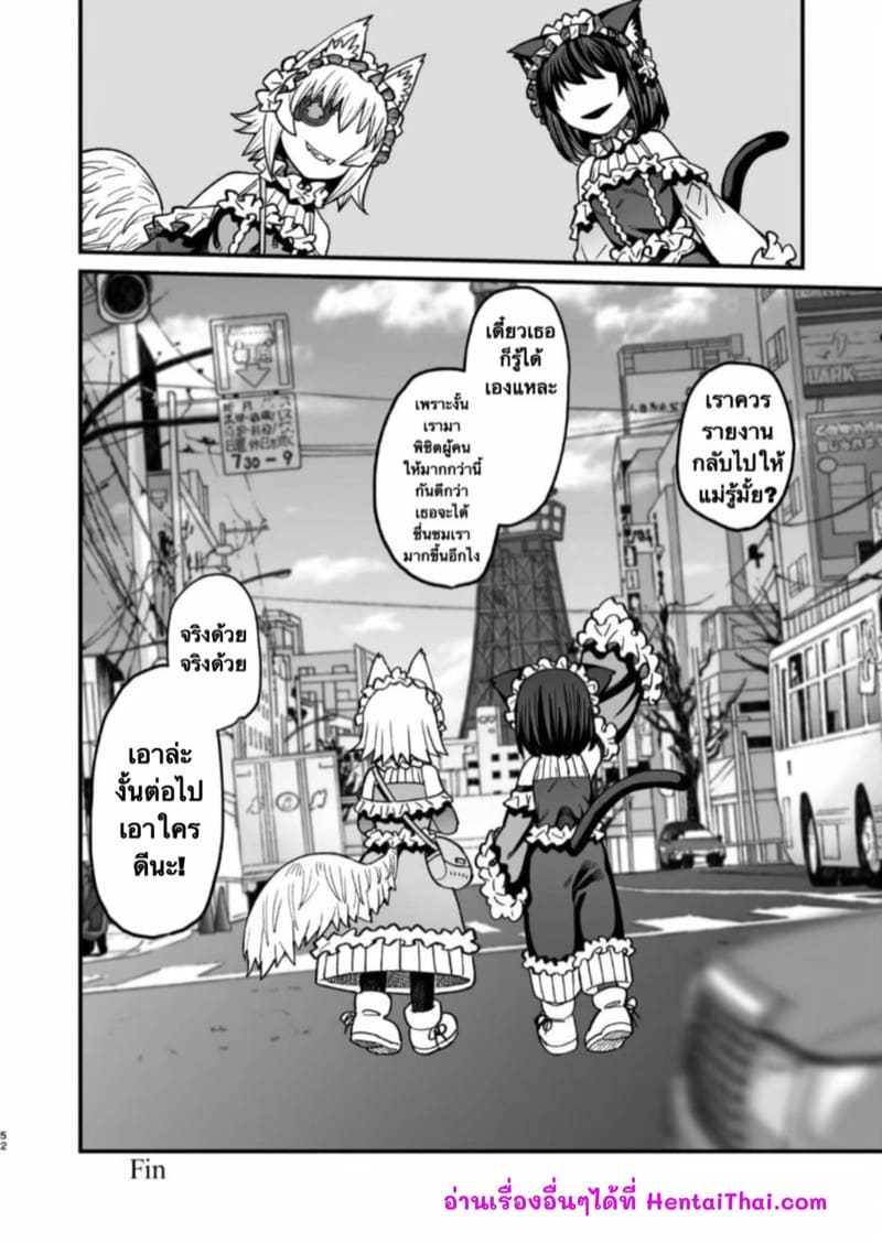 รู้สึกดีไหมละพี่ชาย ภาพ 50