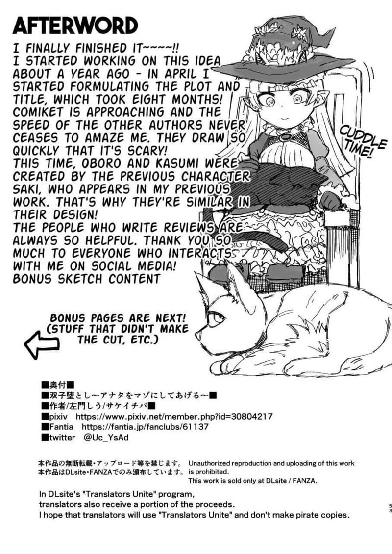 รู้สึกดีไหมละพี่ชาย ภาพ 51