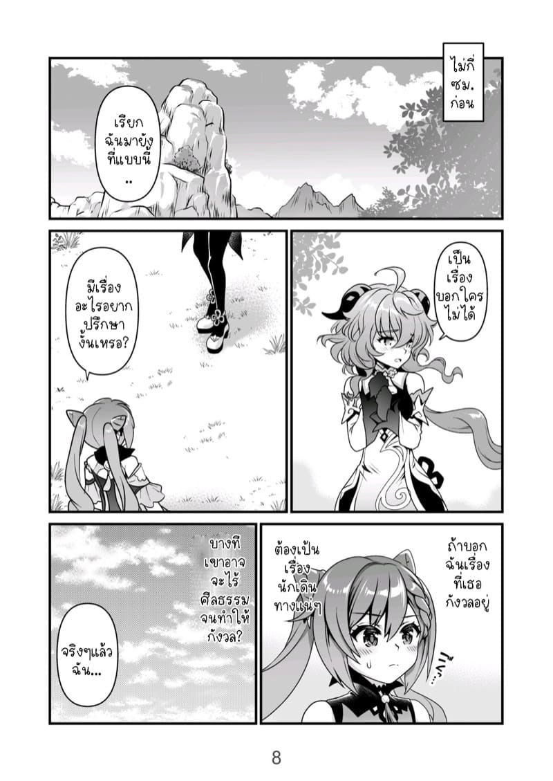 ความรู้สึกที่อยากเป็นแม่ ภาพ 6