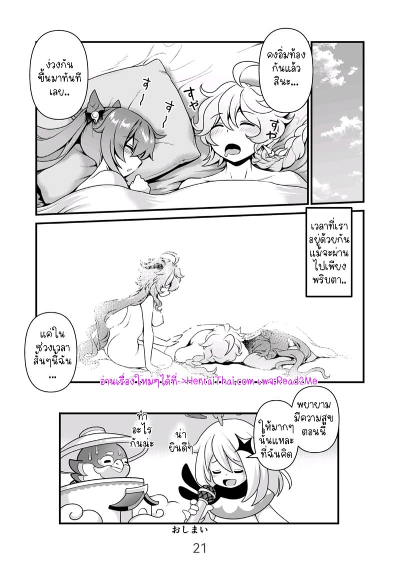 ความรู้สึกที่อยากเป็นแม่ ภาพ 19