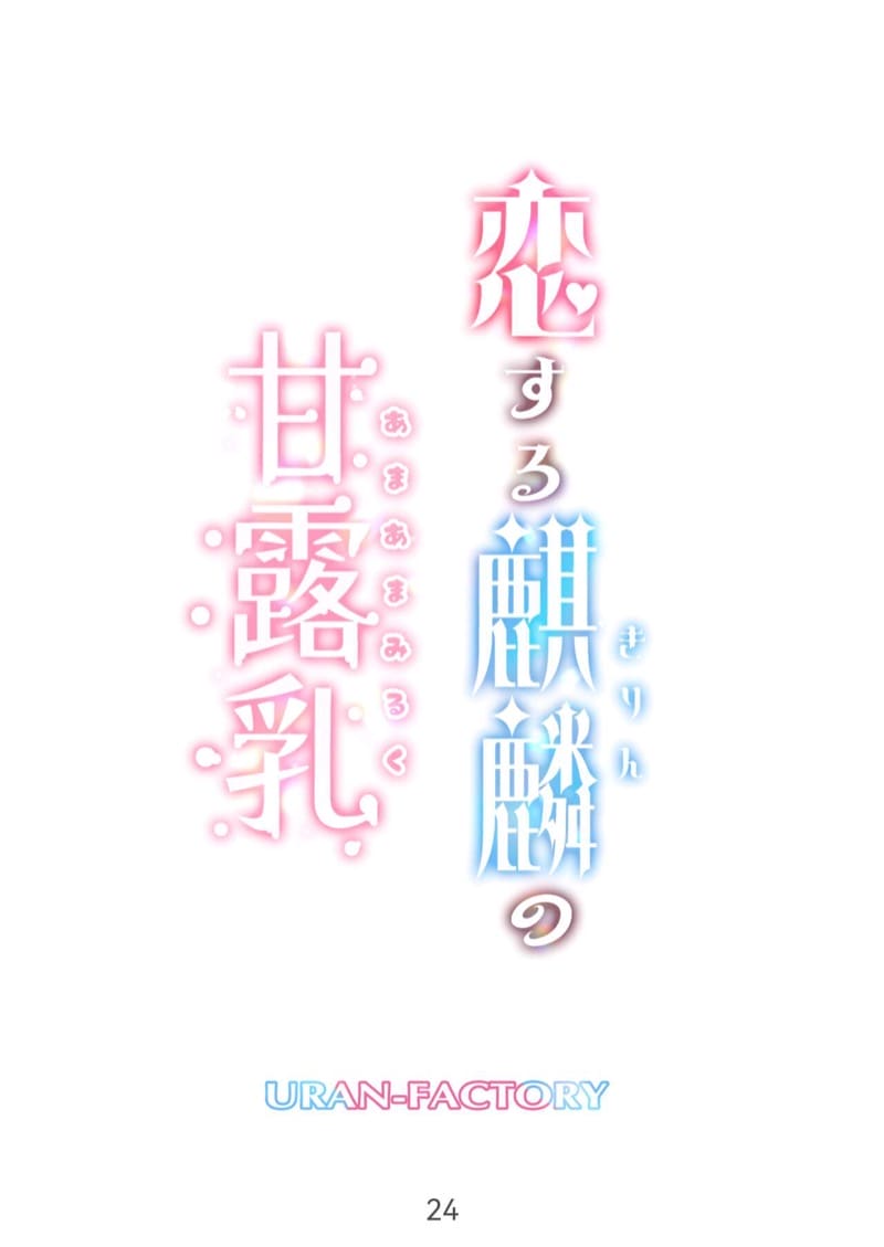 ความรู้สึกที่อยากเป็นแม่ ภาพ 21