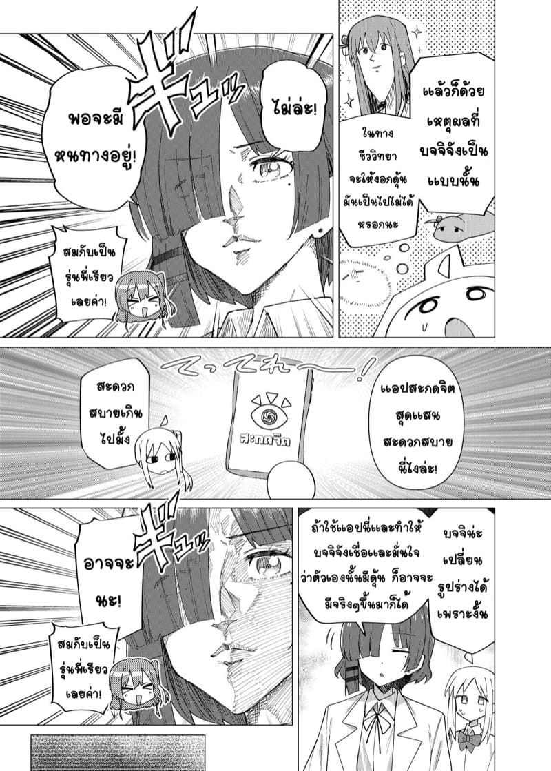 เเอปสะกดจิต ผิดศีลธรรม ภาพ 3