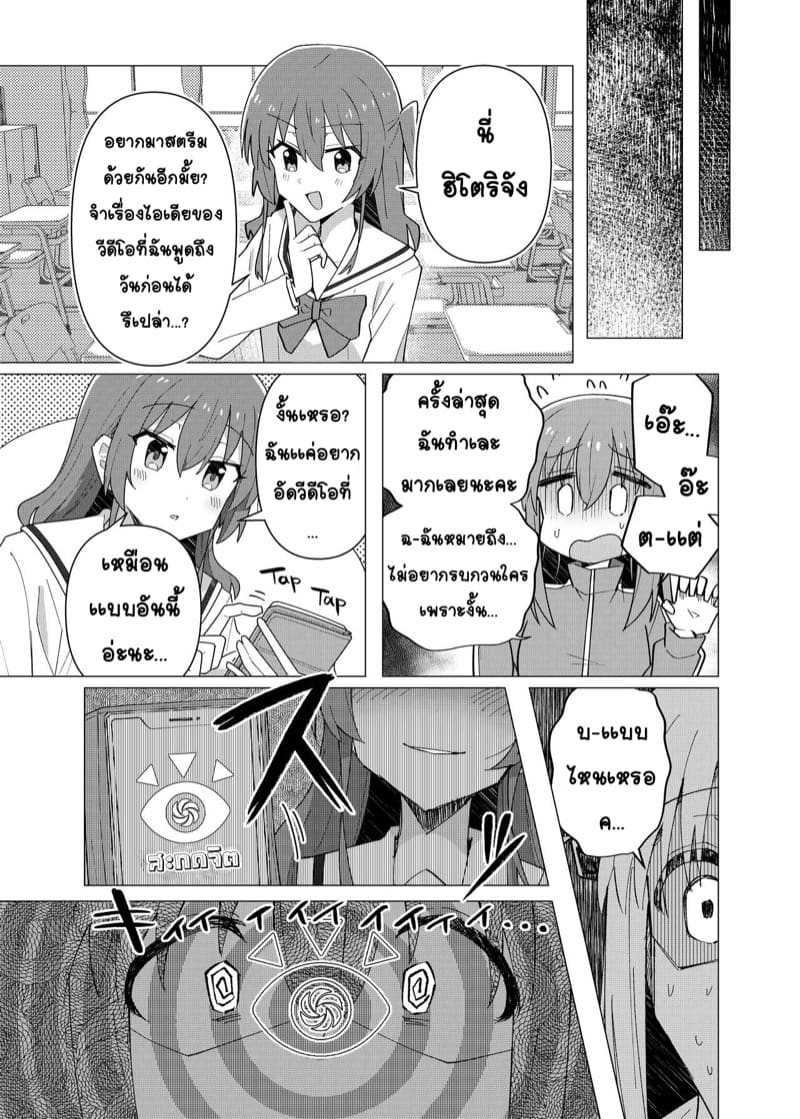 เเอปสะกดจิต ผิดศีลธรรม ภาพ 4