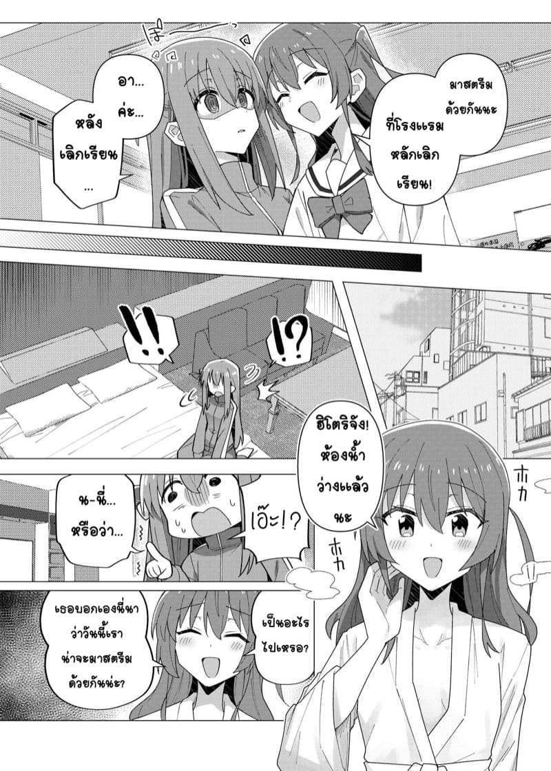 เเอปสะกดจิต ผิดศีลธรรม ภาพ 5