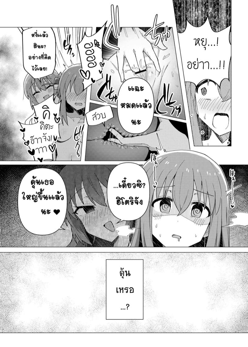 เเอปสะกดจิต ผิดศีลธรรม ภาพ 9