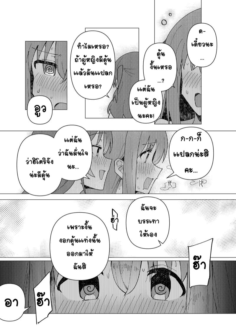 เเอปสะกดจิต ผิดศีลธรรม ภาพ 10