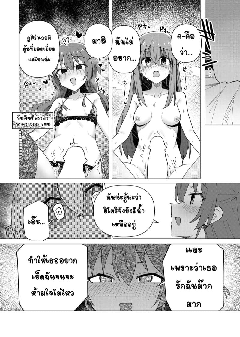 เเอปสะกดจิต ผิดศีลธรรม ภาพ 13