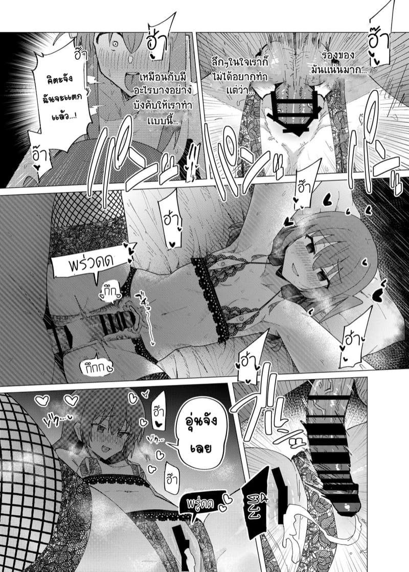 เเอปสะกดจิต ผิดศีลธรรม ภาพ 17