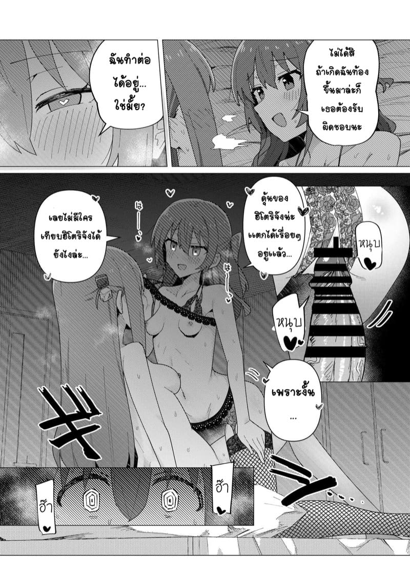เเอปสะกดจิต ผิดศีลธรรม ภาพ 18