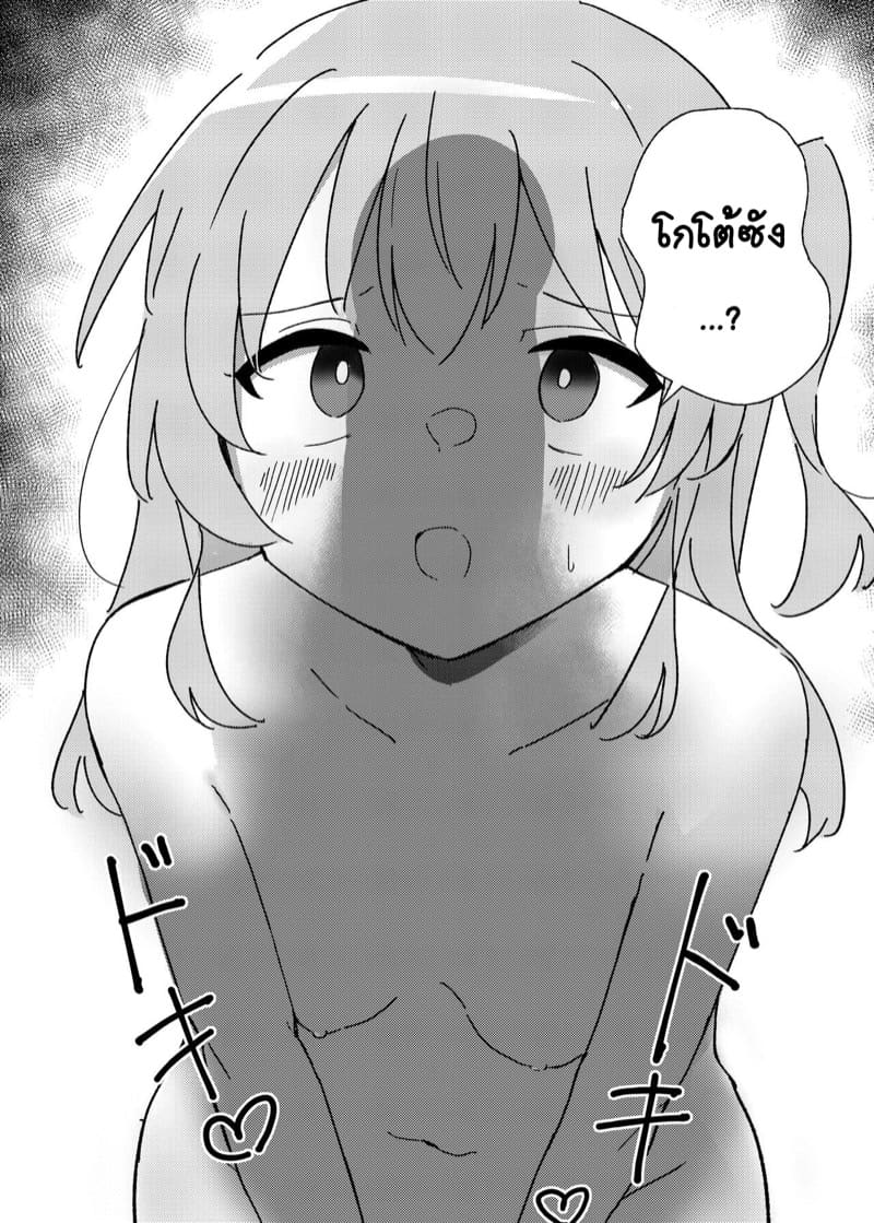 เเอปสะกดจิต ผิดศีลธรรม ภาพ 24