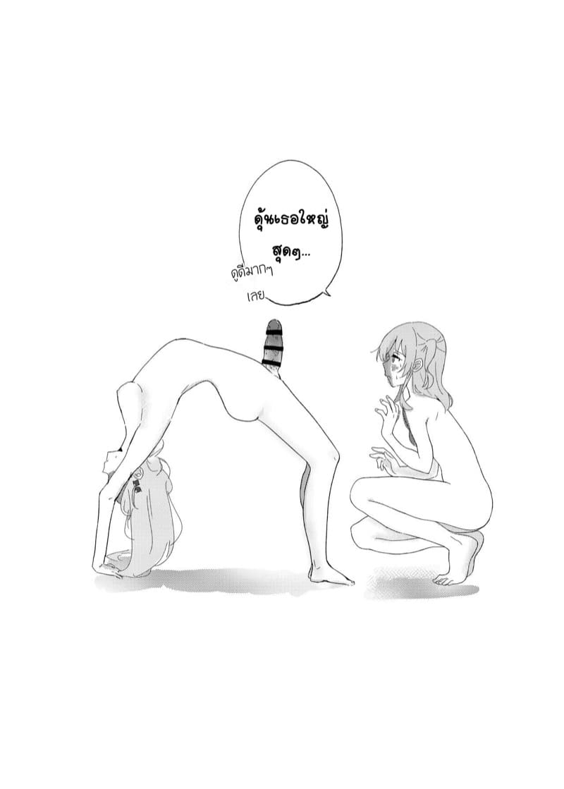 เเอปสะกดจิต ผิดศีลธรรม ภาพ 25