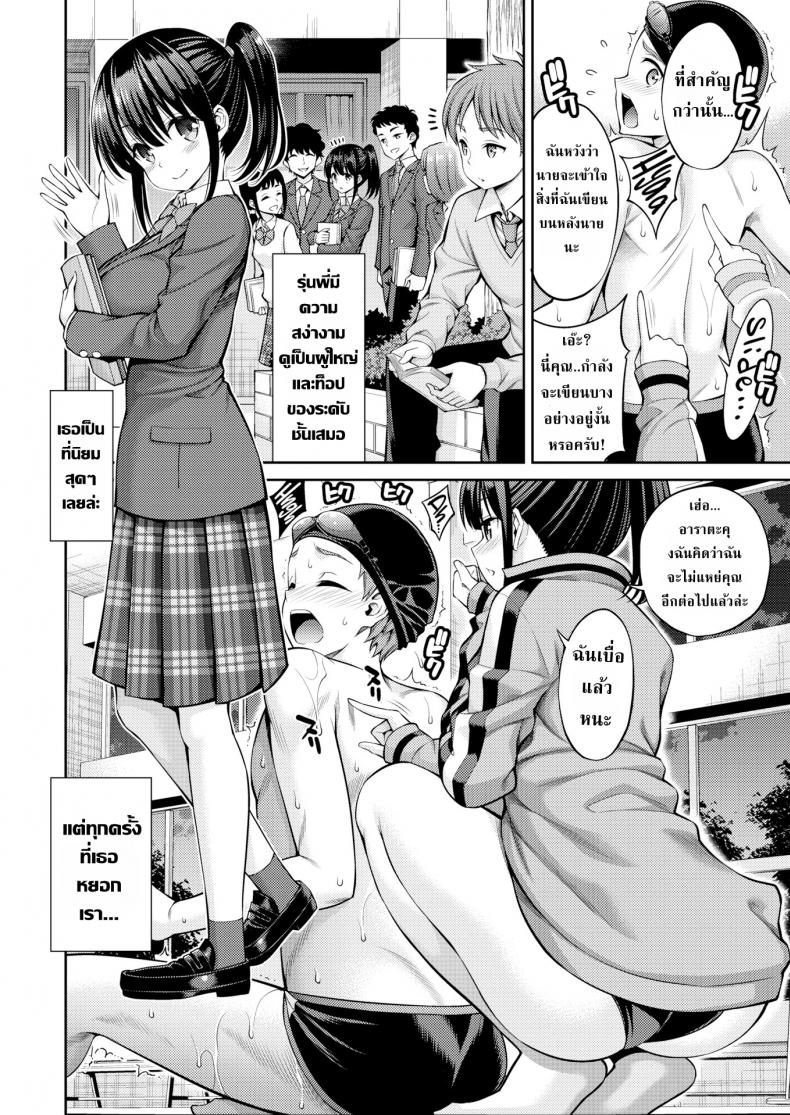 สื่อสารภาษากาย ภาพ 1