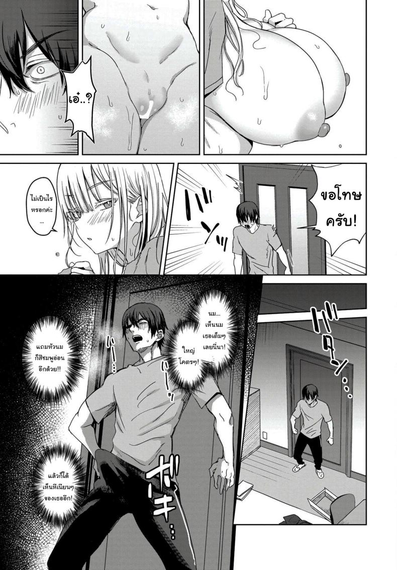 น้องสาวของผมมาจากอีกซีกโลก ภาพ 4