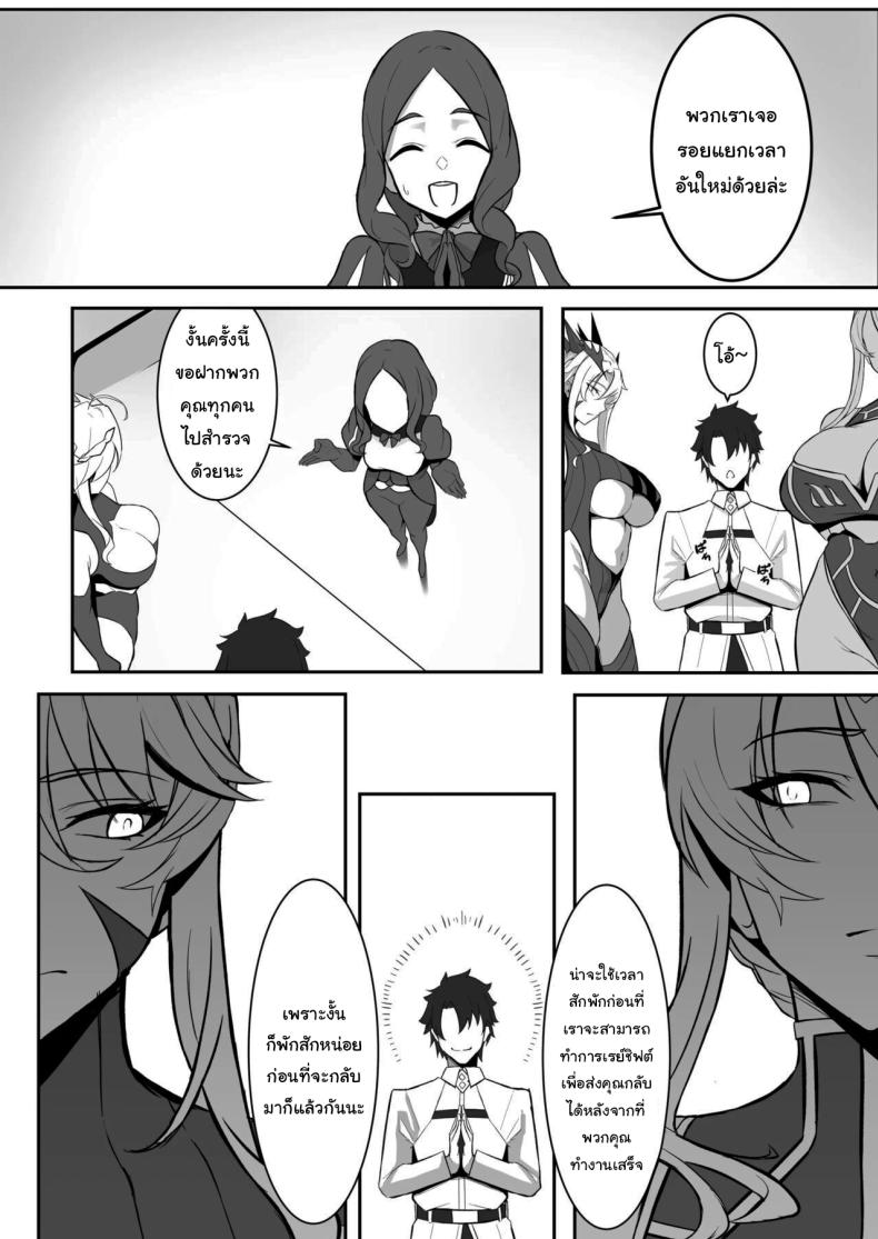 ไว้ไปดื่มกันนะอาโทเรีย 3 ภาพ 2