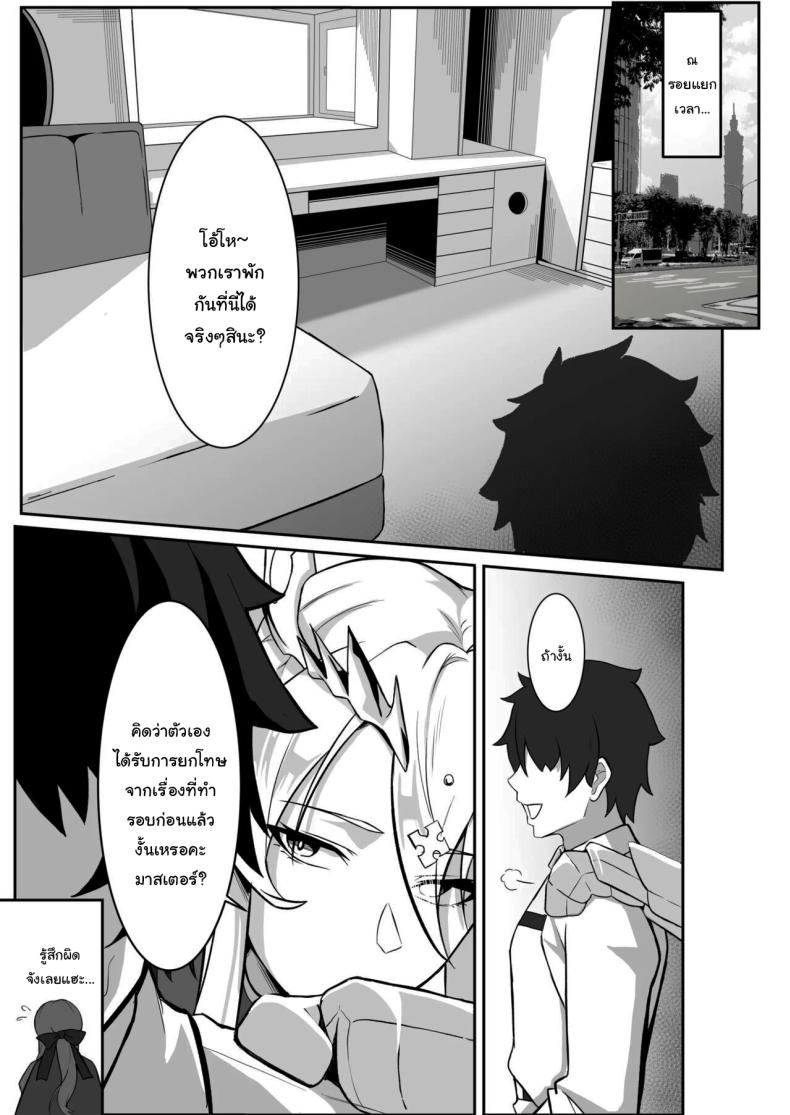 ไว้ไปดื่มกันนะอาโทเรีย 3 ภาพ 3