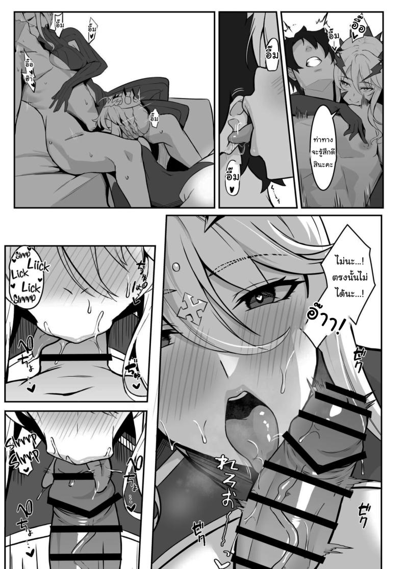 ไว้ไปดื่มกันนะอาโทเรีย 3 ภาพ 5