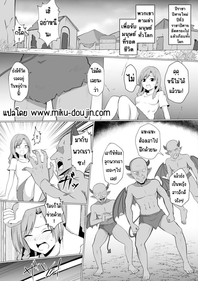 ปีศาจกามเรน่า 1 ภาพ 2