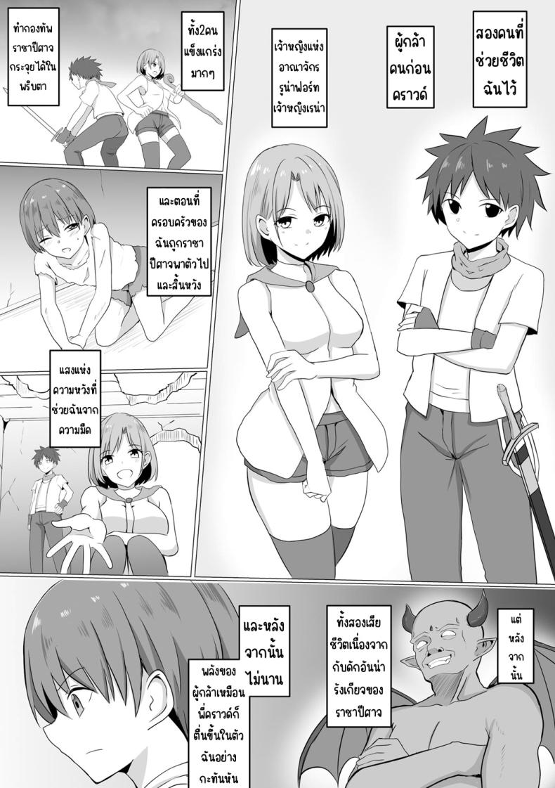 ปีศาจกามเรน่า 1 ภาพ 6