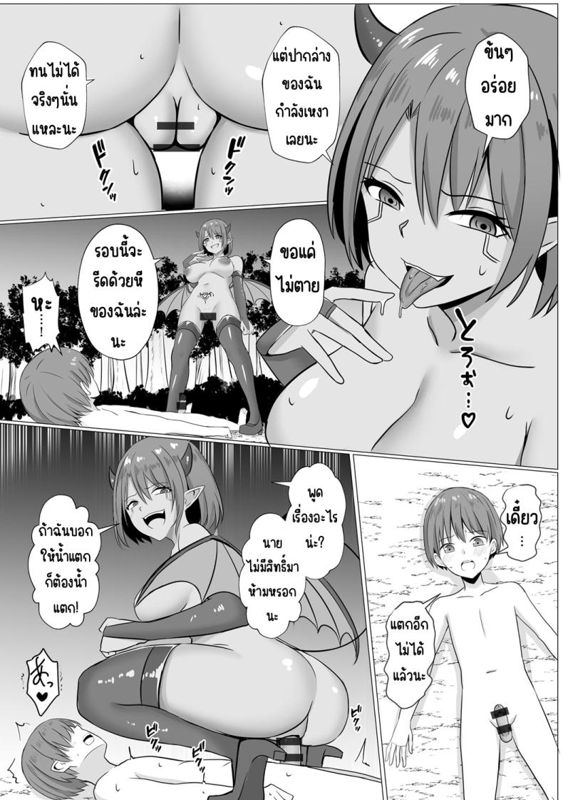 ปีศาจกามเรน่า 1 ภาพ 20