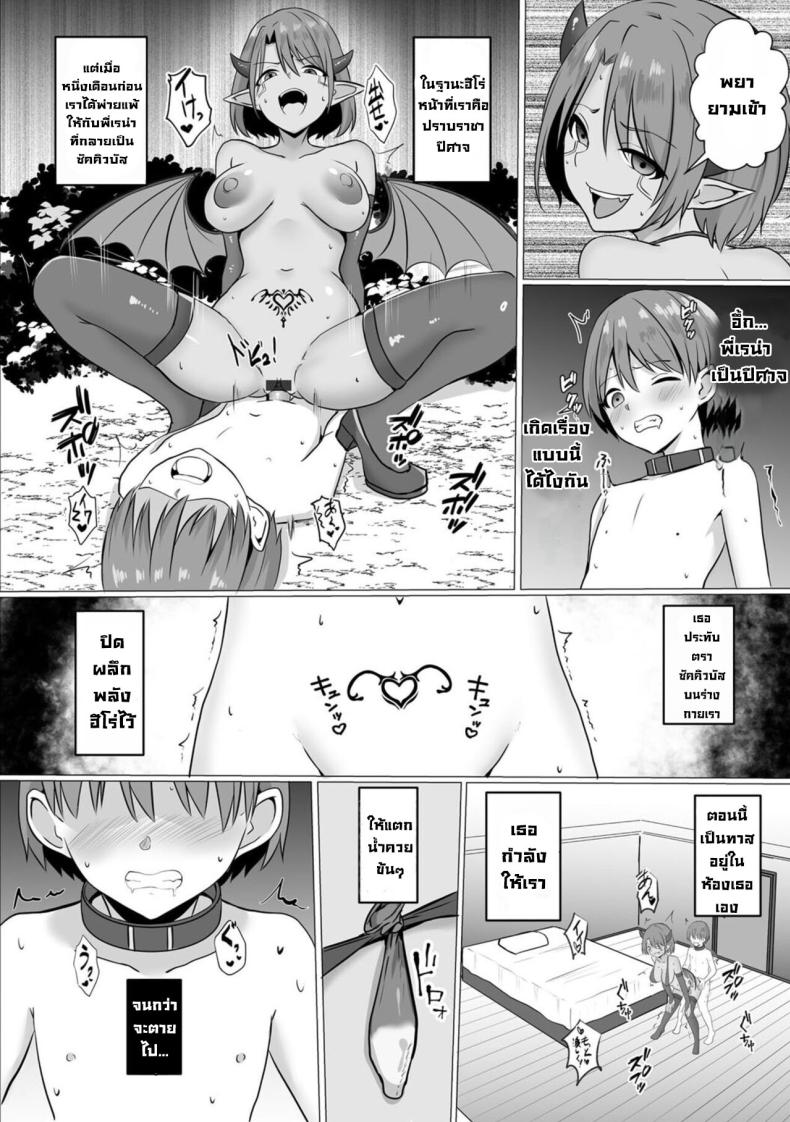 ปีศาจกามเรน่า 2 ภาพ 3