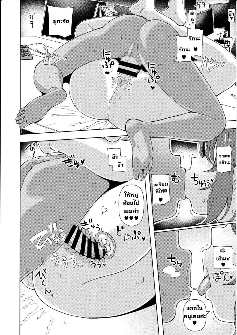 หนูอาสาเอง ภาพ 16