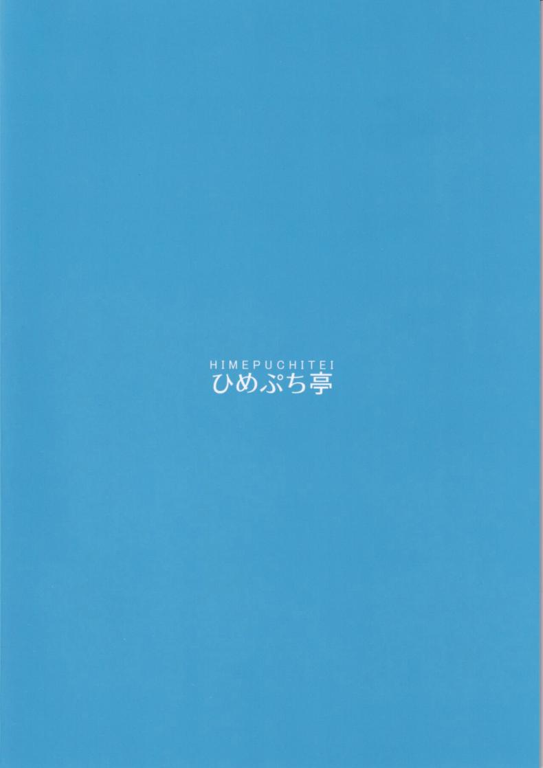 หนูอาสาเอง ภาพ 21