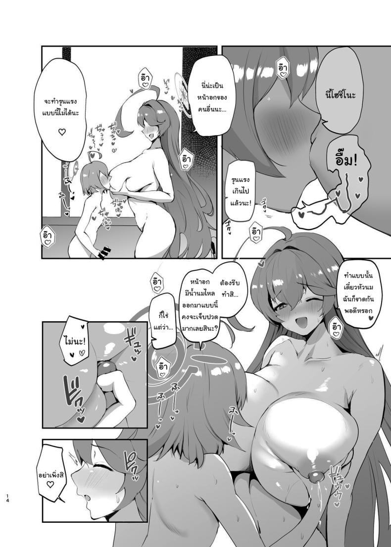 ช่วยรุ่นพี่หน่อยนะ ภาพ 15