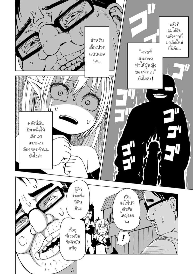 รักชีวิต อย่าคิดแหย่ตาลุง ภาพ 3