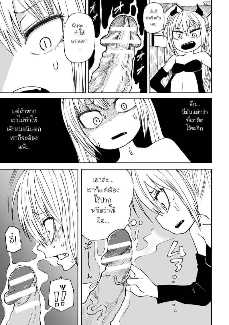 รักชีวิต อย่าคิดแหย่ตาลุง ภาพ 6